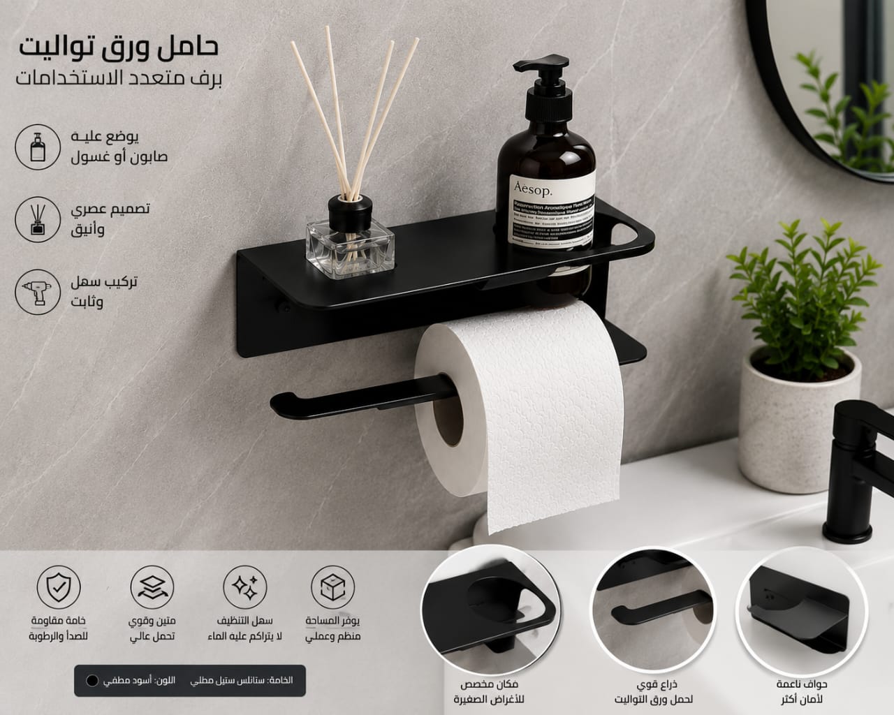 حامل ورق تواليت ستانلس ستيل 304 مع رف علوي للغسول | OUTINA STEEL